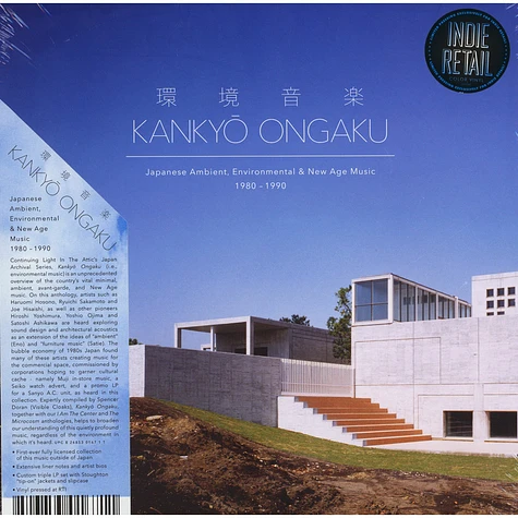 V.A. - 環境音楽 = Kankyō Ongaku (Japanese Ambient, Environmental & New Age Music 1980 - 1990)