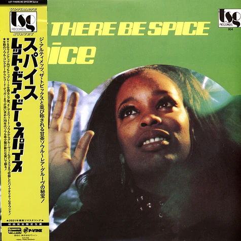 Spice - Let There Be Spice