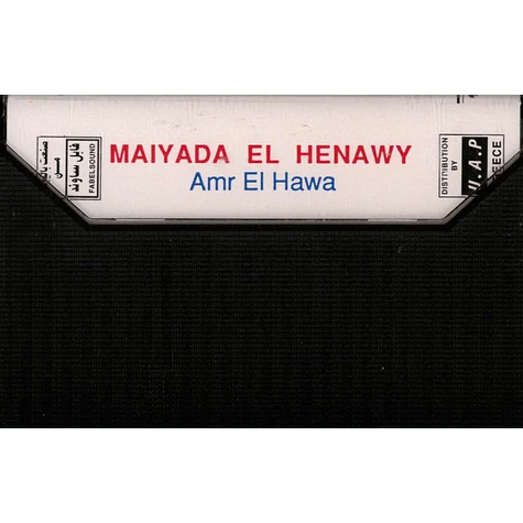 Maiyada El Henawy - Amr El Hawa