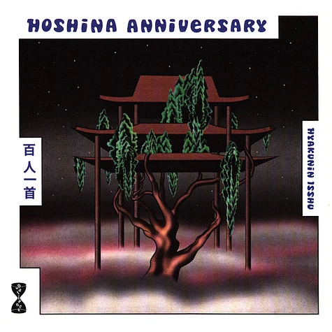 Hoshina Anniversary - Hyakunin Isshu