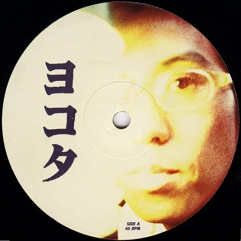 Susumu Yokota - Wait For A Day