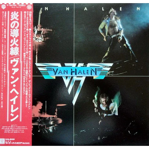 Van Halen - Van Halen = 炎の導火線 - Vinyl LP - 1978 - JP