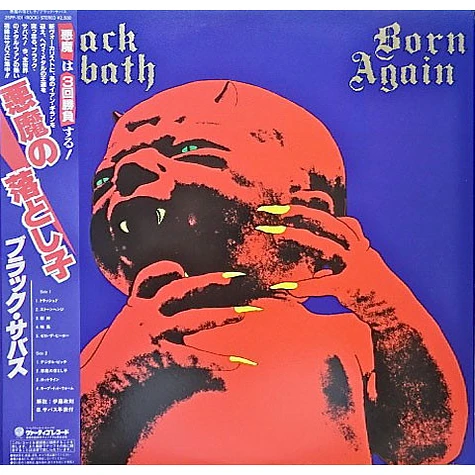 Black Sabbath = Black Sabbath - Born Again = 悪魔の落とし子