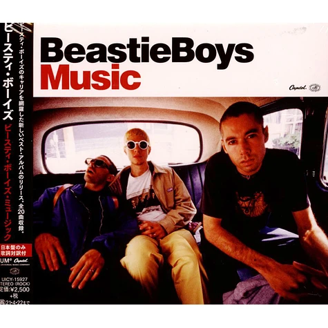 Beastie Boys - Beastie Boys Music Japan Import Edition
