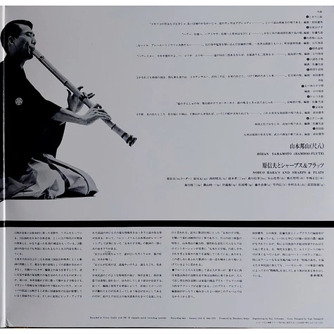 Hozan Yamamoto With Nobuo Hara And His Sharps & Flats - Beautiful Bamboo-Flute