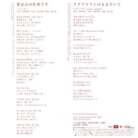 Hitomitoi / Mari Mizuno - Love Is The Work Of The Heart / Stay Aquamarine