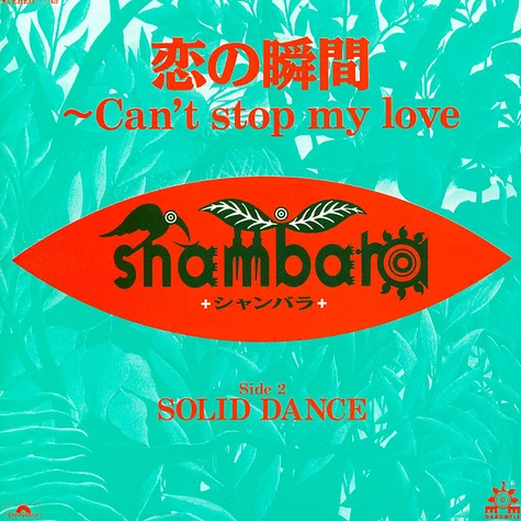 Shambara - Koi No Shunkan-Can't Stop My Love