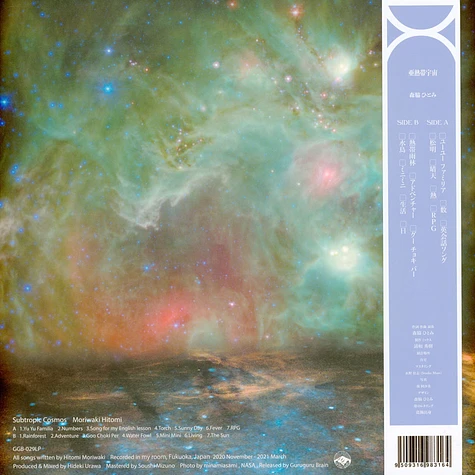 Hitomi Moriwaki - Subtropic Cosmos