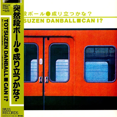 Totsuzen Danball - Can I?