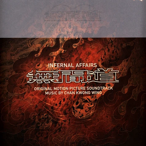 Chan Kwong Wing - OST Infernal Affairs I 2002 Red Vinyl Edition