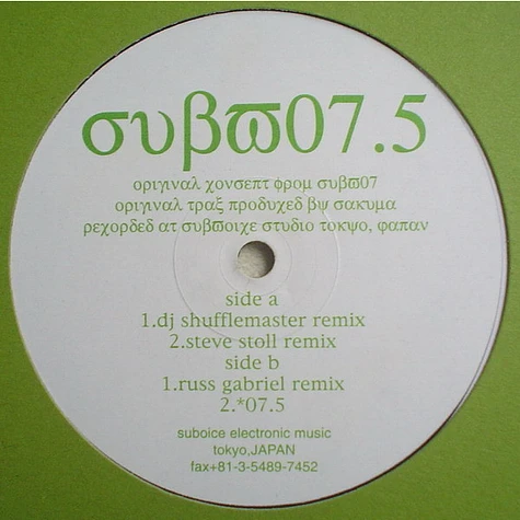 Subvoice - Subvoice 07 Remixes