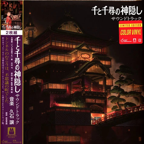 Joe Hisaishi - OST Spirited Away Clear Purple Vinyl Edition