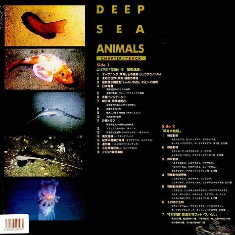 V.A. - Deep Sea Animals Original Soundtrack