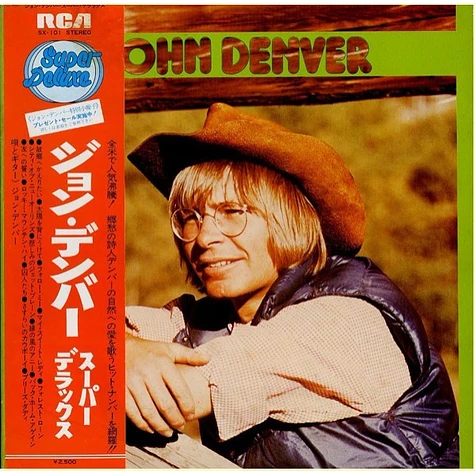 John Denver - スーパーデラックス