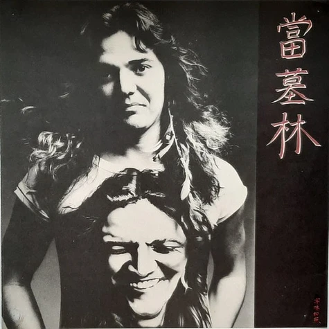 Tommy Bolin - Private Eyes