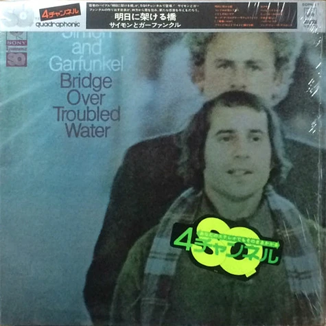 Simon & Garfunkel - Bridge Over Troubled Water