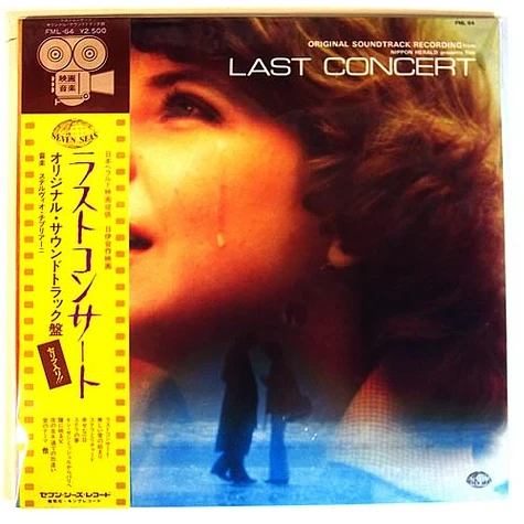 Stelvio Cipriani - ラスト・コンサート = Last Concert = Dedicato A Una Stella