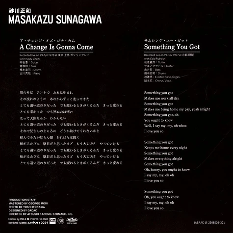 Masakazu Sunagawa - A Change Is Gonna Come / Something You Got