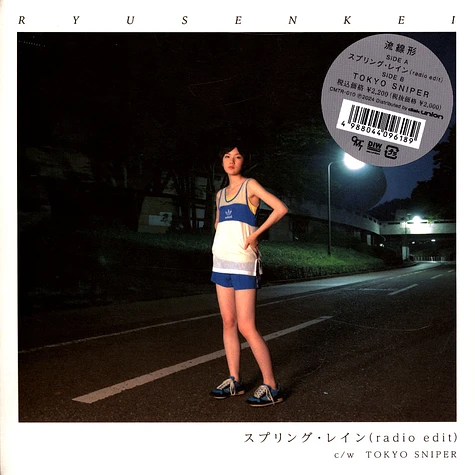 Ryusenkei - Spring Rain (Radio Edit) / Tokyo Sniper Clear Vinyl Edtion