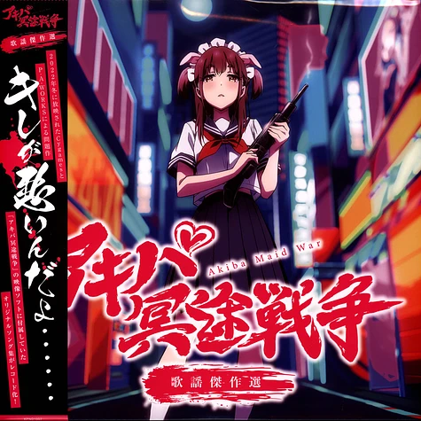 Tontokoton All Staff - OST Akiba Maid War - Character Songs