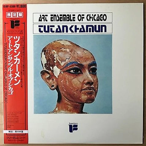 The Art Ensemble Of Chicago - Tutankhamun