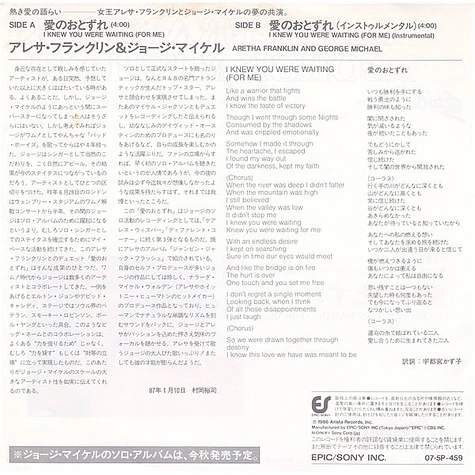 ARETHA FRANKLIN & GEORGE MICHAEL アレサ・フランクリン