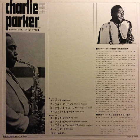 Charlie Parker - Charlie (The Bird) Parker Vol. 1