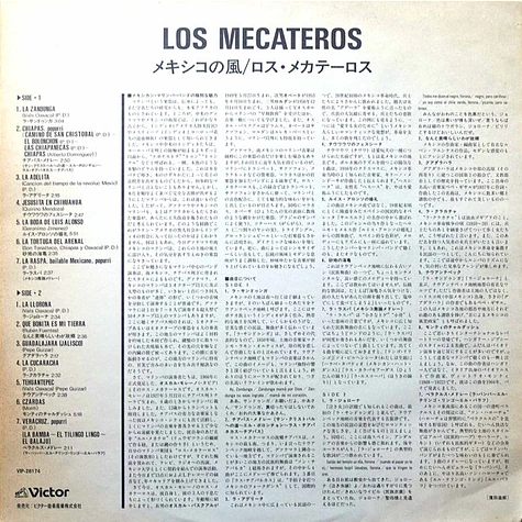 Oscar Moreno Tapia Y Los Mecateros - Los Mecateros = メキシコの風