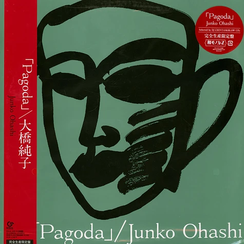 Junko Ohashi - Pagoda