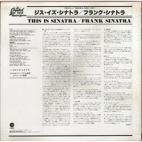 Frank Sinatra - This Is Sinatra!