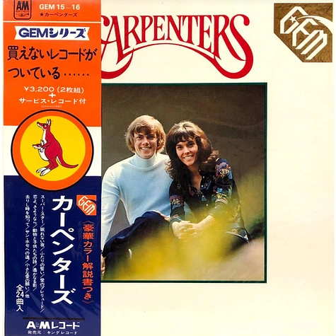 Carpenters - Gem Of Carpenters