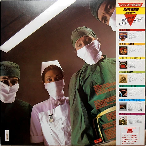 Rainbow - Difficult To Cure