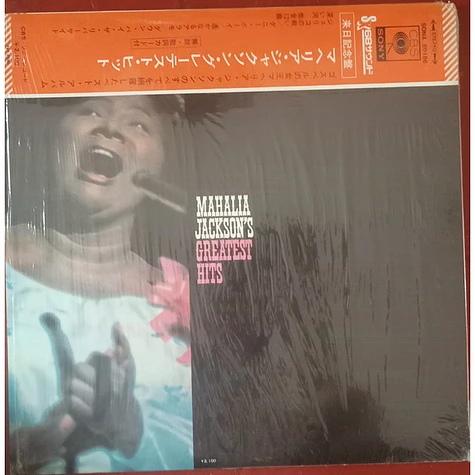 Mahalia Jackson - Mahalia Jackson's Greatest Hits