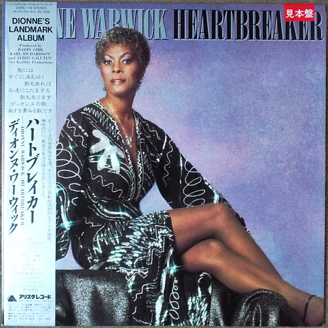 Dionne Warwick - Heartbreaker