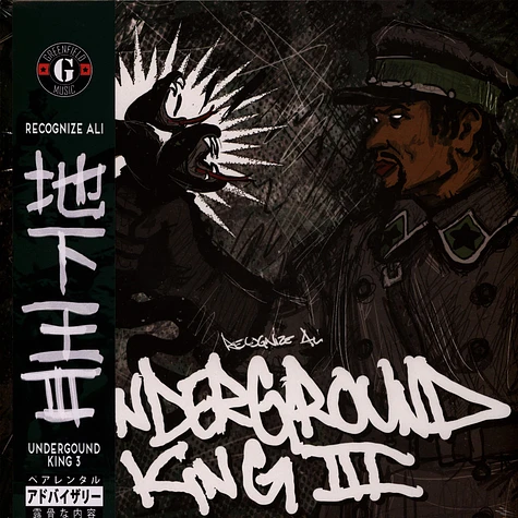 Recognize Ali - Underground King III Splatter Vinyl Edition W/ Green Obi