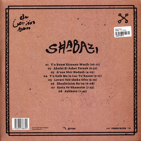 Yemen Blues - Shabazi - A Tribute To The Poet