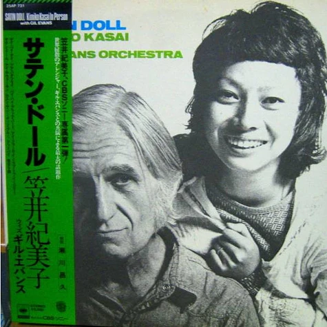 Kimiko Kasai With Gil Evans And His Orchestra - Satin Doll