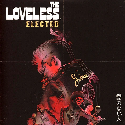 The Loveless - Elected / Don't Bring Me Down (Ruby Red Vinyl)