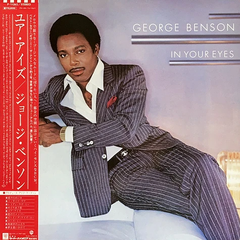 George Benson - In Your Eyes