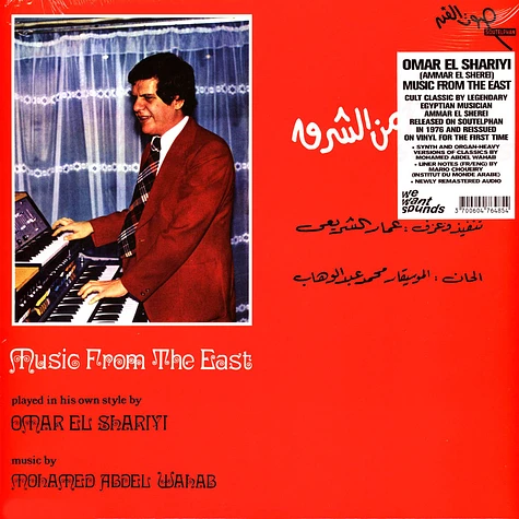 Omar El Shariyi - Music From The East