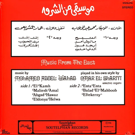 Omar El Shariyi - Music From The East