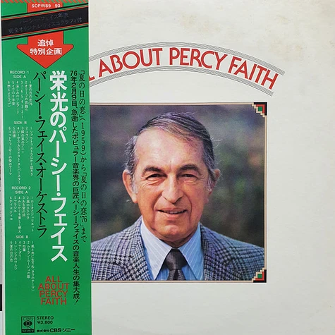 Percy Faith & His Orchestra - All About Percy Faith