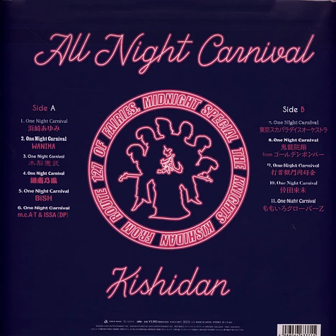 V.A. - All Night Carnival