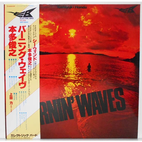 Toshiyuki Honda - Burnin' Waves