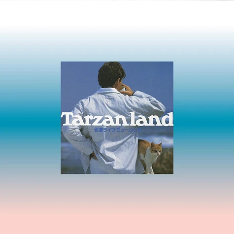 Daisuke Hinata - Tarzanland Turquoise & Light Pink Colored Vinyl Edition