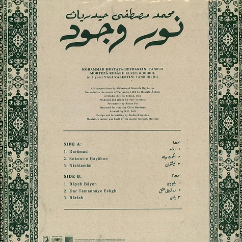 Mohammad Mostafa Heydarian - Noor-E Vojood