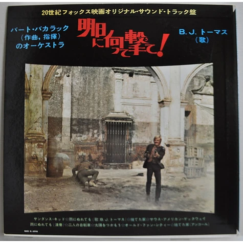 Burt Bacharach = Burt Bacharach - From The 20th Century-Fox Production "Butch Cassidy And The Sundance Kid" = 明日に向かって撃て