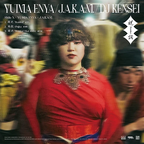 Yuima Enya / J.A.K.A.M. / DJ Kensei - Norito Record Store Day 2025 Edition