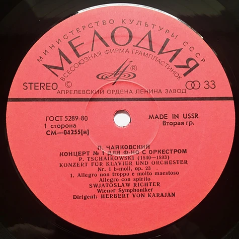 Pyotr Ilyich Tchaikovsky - Sviatoslav Richter ∙ Herbert von Karajan ∙ Wiener Symphoniker - Konzert Nr. 1 Für Klavier Und Orchester