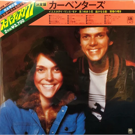 Carpenters - Superdisc Carpenters '77